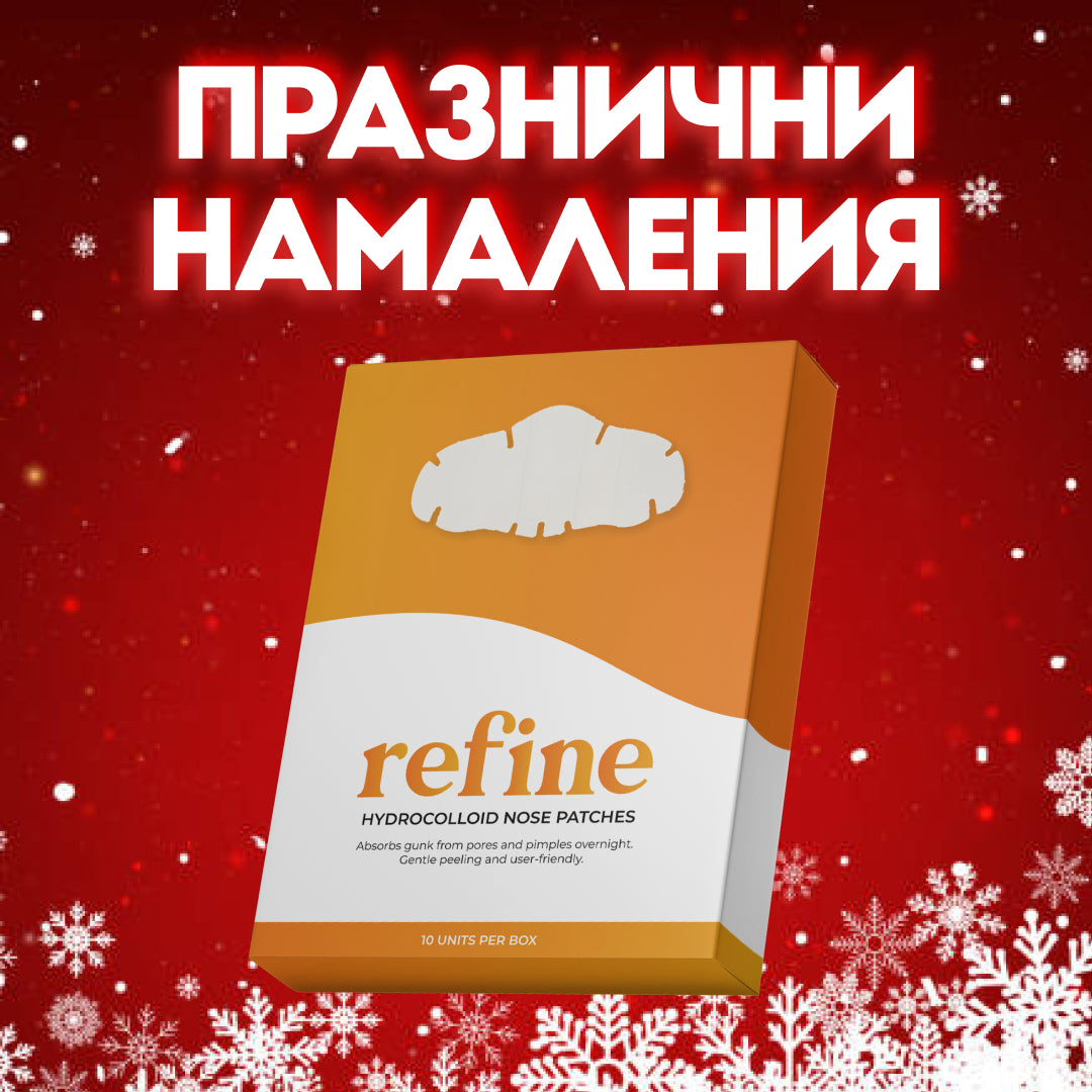 Refine маска за нос